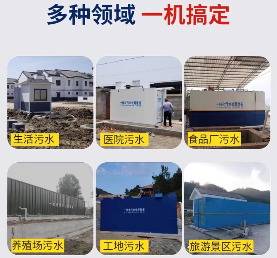 梁溪场景全覆盖！甘肃嘉源通一体化污水处理设备，适配城乡工业全场景污水治理