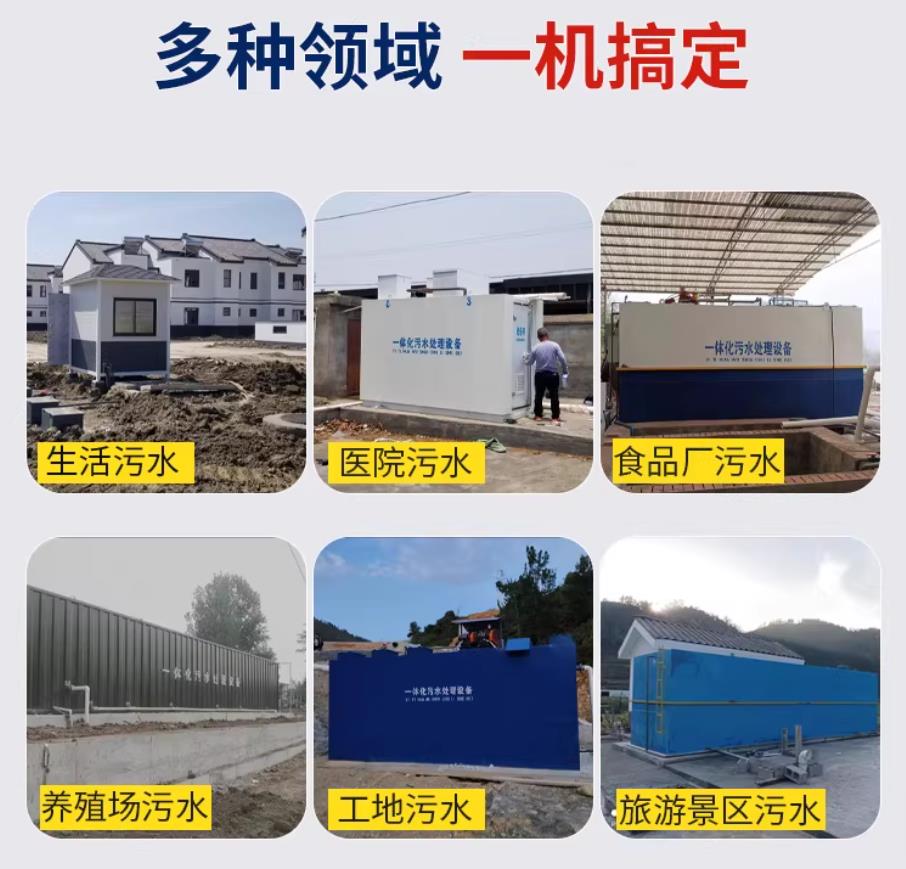 梁溪甘肃兰州地埋式污水处理设备厂家｜一体化埋地污水治理设备｜乡镇乡村厂区小区通用解决方案